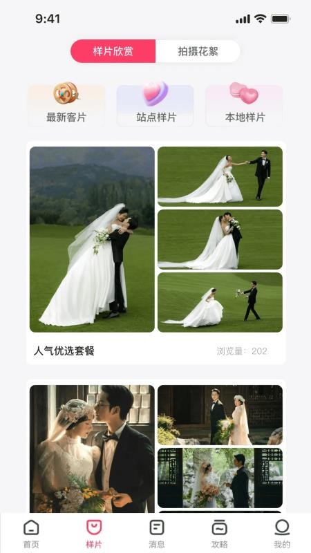 愿否