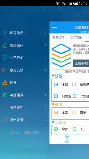 启明中级经济师考试