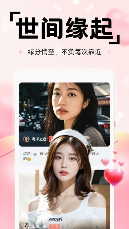 诉暖
