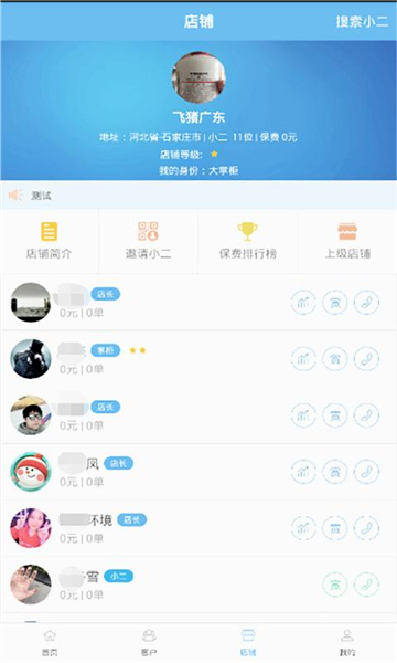 小二保险最新版本 安卓版v5.4.4 小二保险最新版本 安卓版v5.4.4