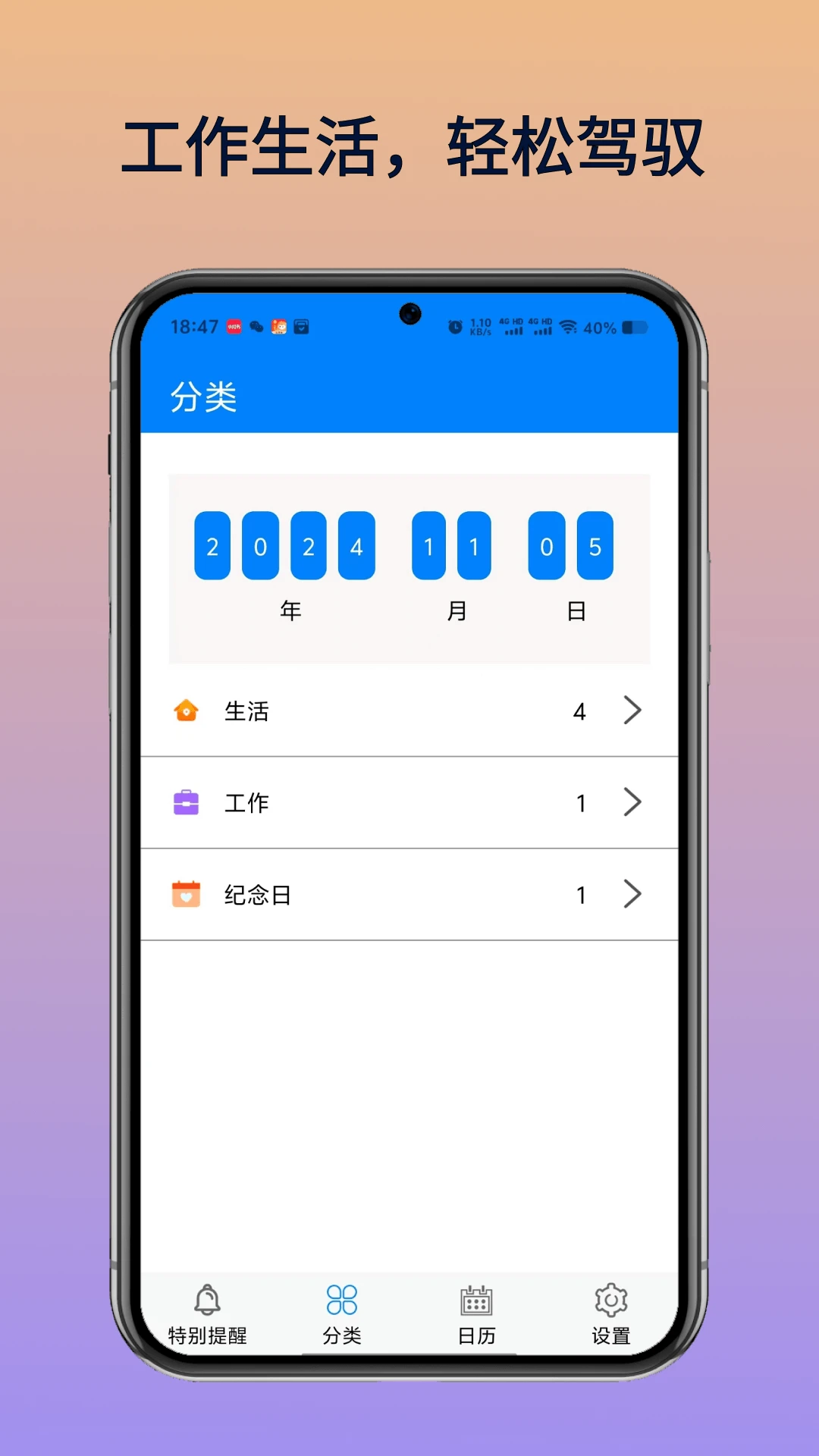倒计时360