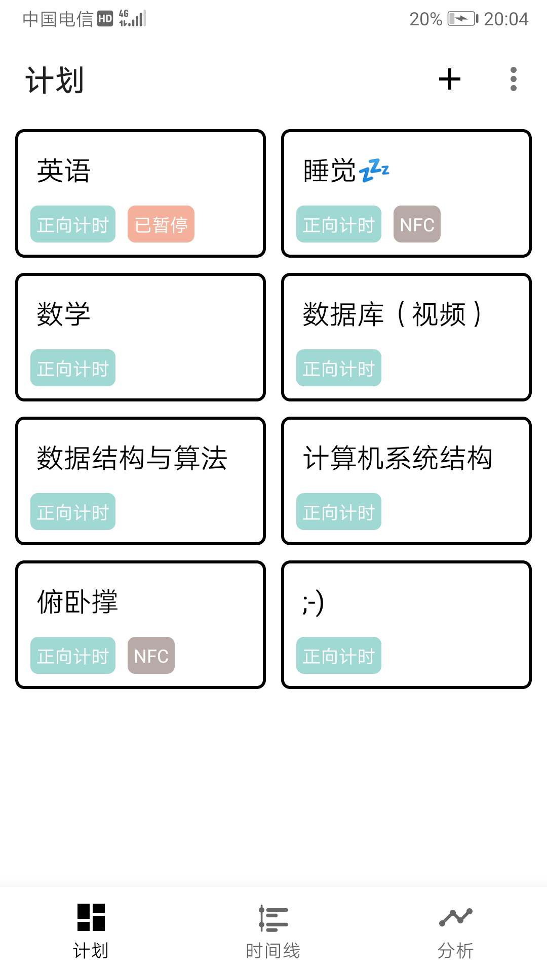 时间记录软件 时间记录软件