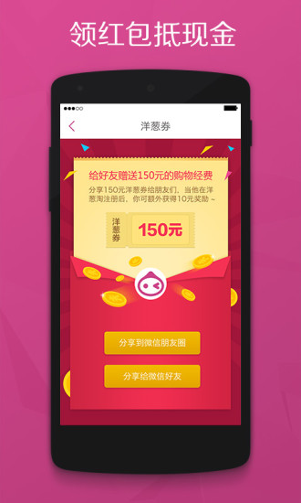 洋葱淘 洋葱淘
