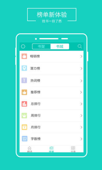 新全本免费阅读器