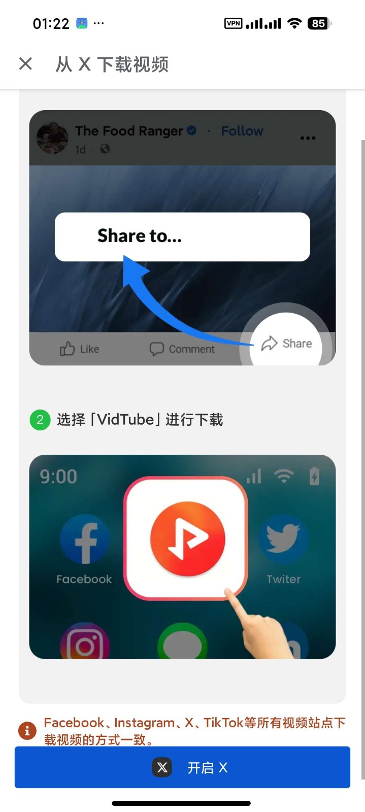 视频下载器专业版