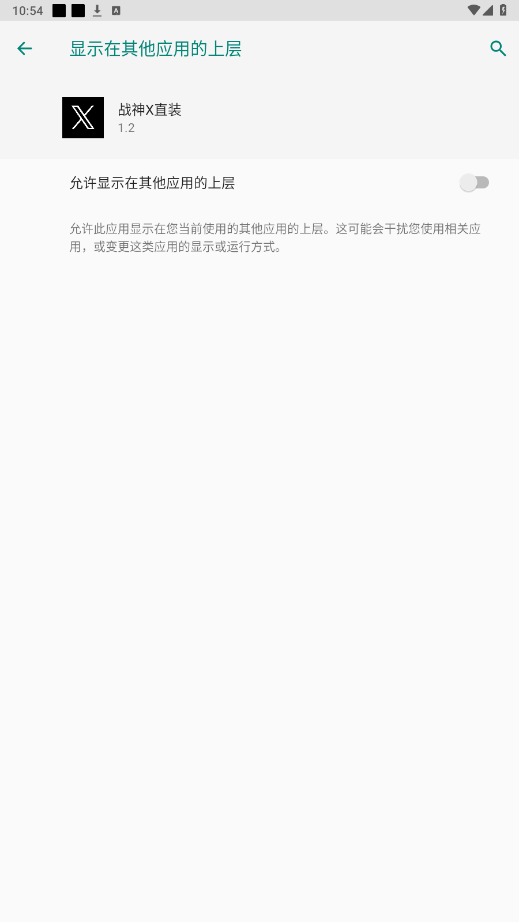 战神X直装