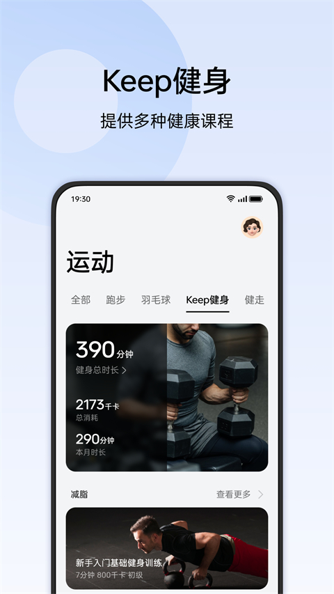 欢太健康app 欢太健康app
