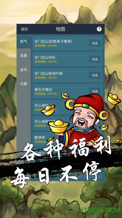 文 字 放 置 修 真 世 界 无 限 灵 石 版 文 字 放 置 修 真 世 界 无 限 灵 石 版