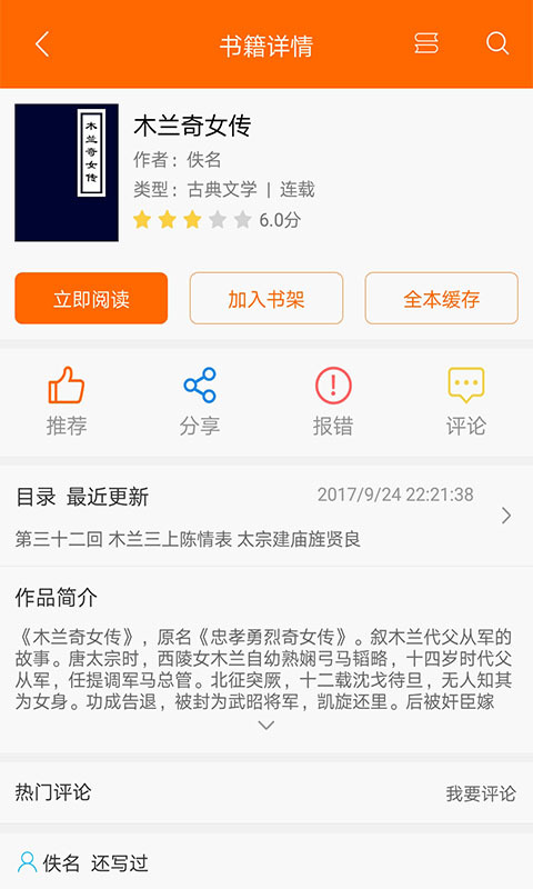 顶点小说(小说阅读软件) v1.1.9 安卓手机版 顶点小说(小说阅读软件) v1.1.9 安卓手机版