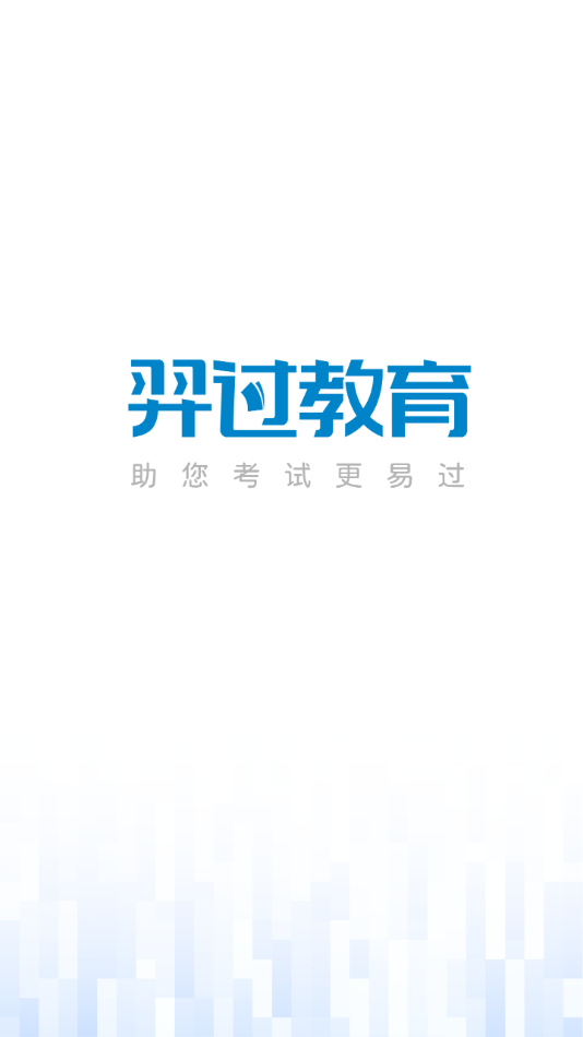 羿过教育