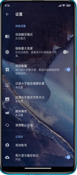 Relax Pic 慢图浏览 v0.1.53 安卓免费版
