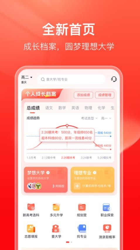 学业桥 学业桥