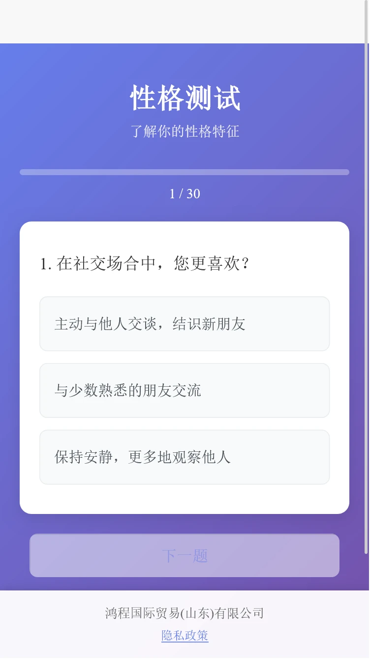 鸿程助手 鸿程助手