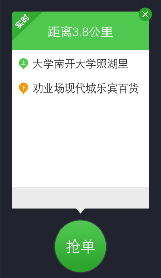 HiGo司机