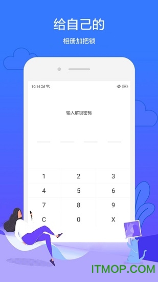 ES私密相册 ES私密相册