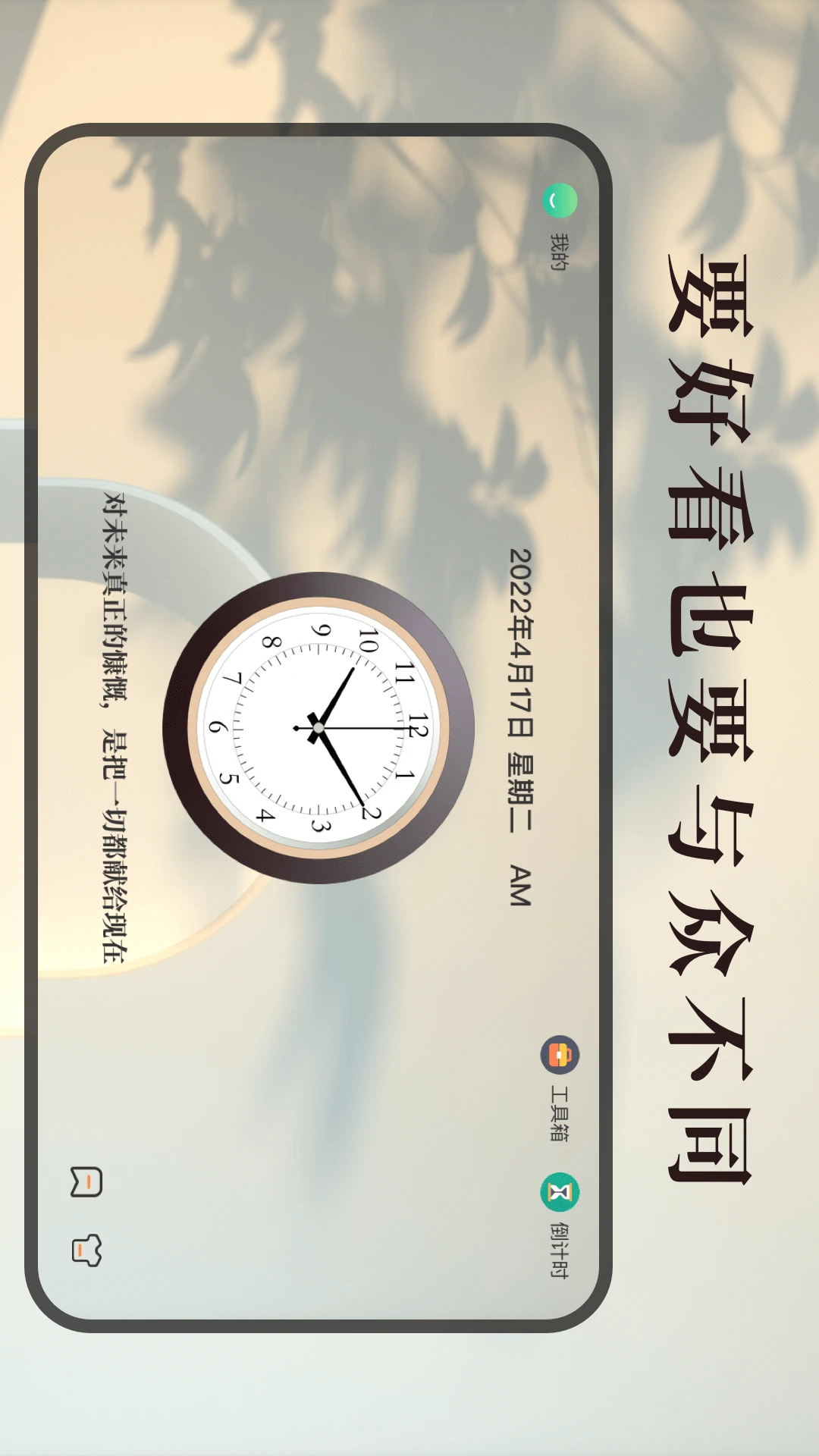 学习作业计时器