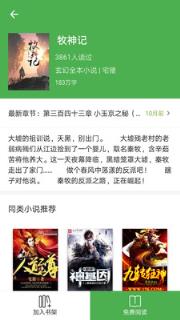 友书小说