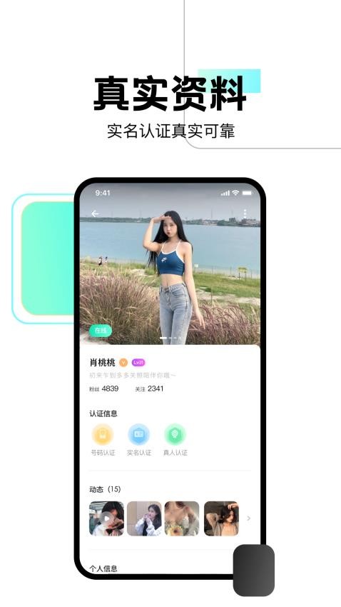 FU星遇