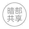 暗部库三年模拟免