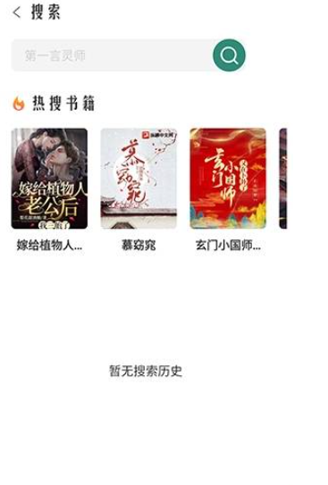 笔趣小说免费版