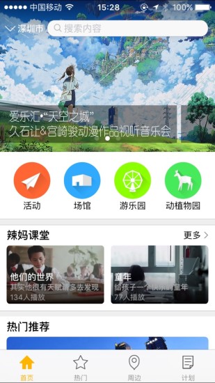 放学嗨 放学嗨