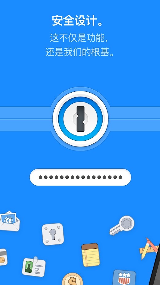1password 手机版v7.9.4