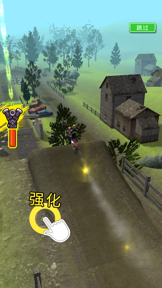 特技摩托8 特技摩托8