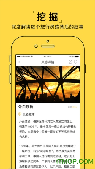 哇喔旅行 哇喔旅行