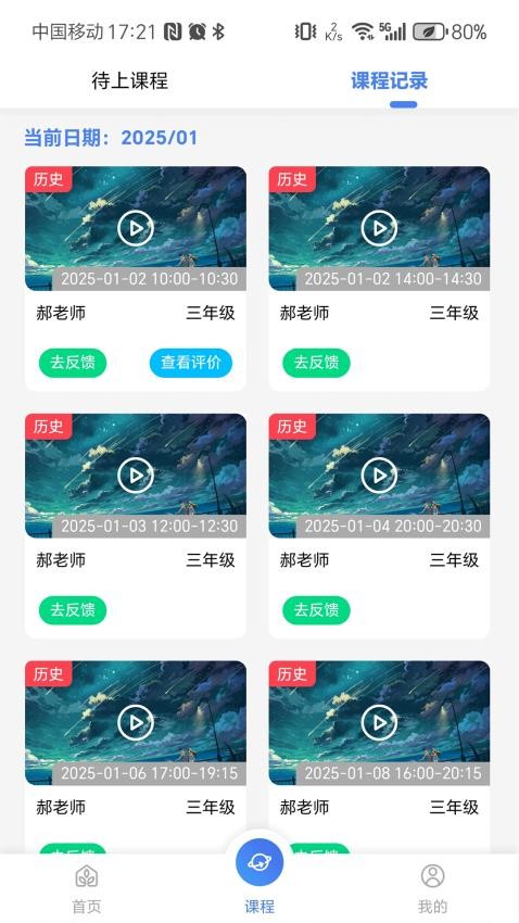 VVClass官网版
