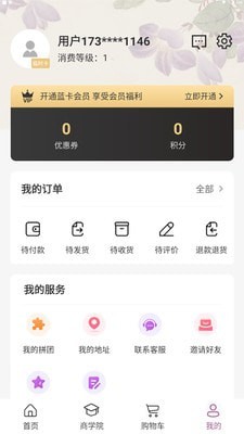 UYANG商城 UYANG商城