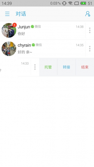 V5智能客服