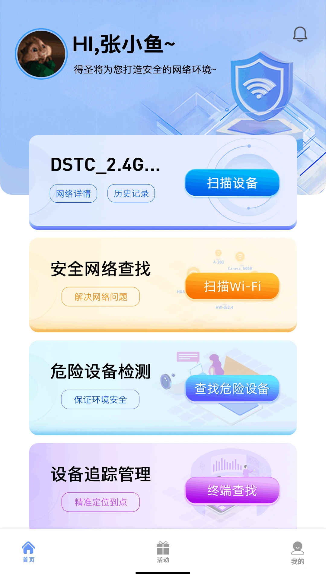 得圣