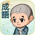 成语填填看 安卓版v1.851