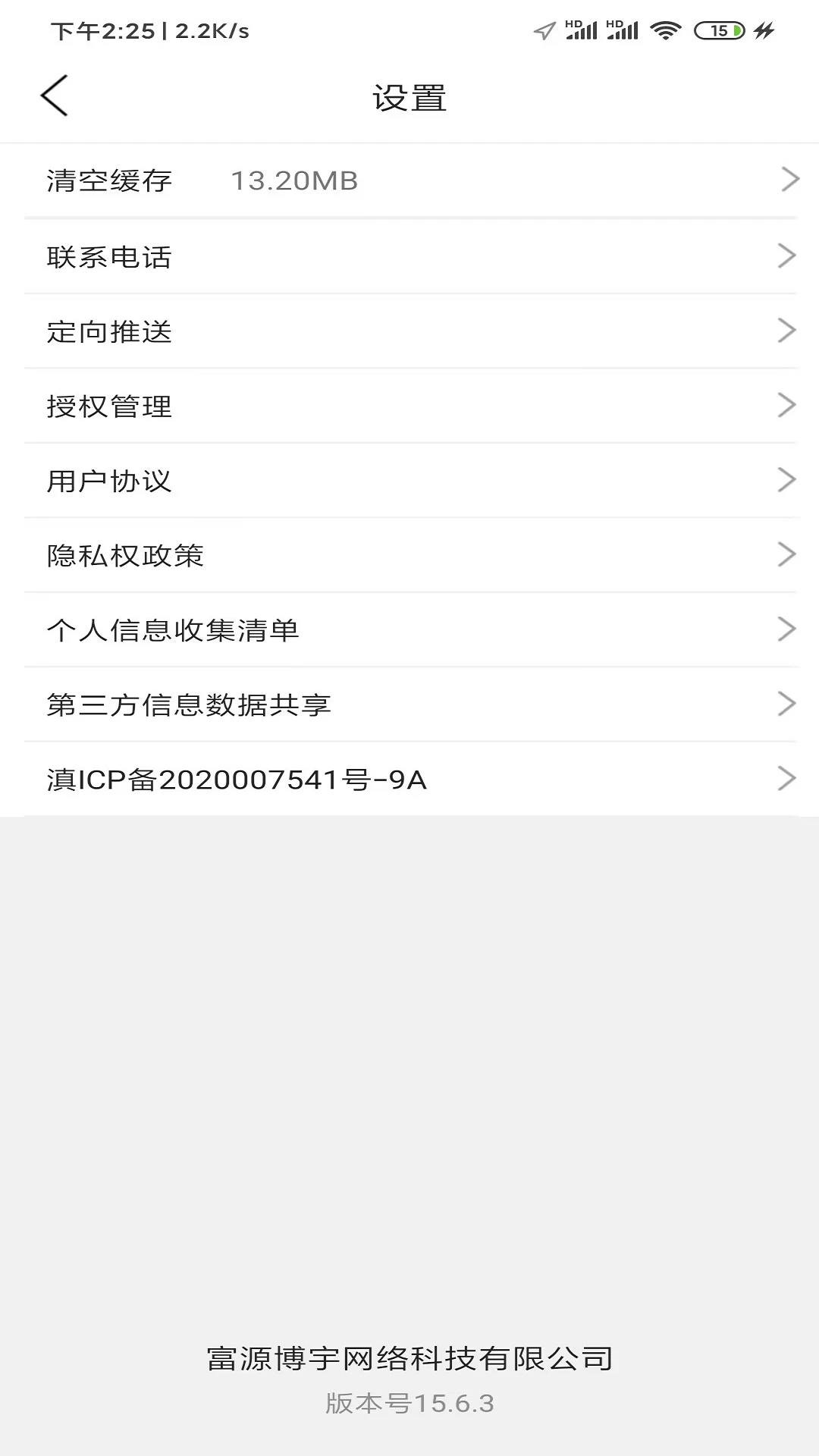 富源微生活 富源微生活