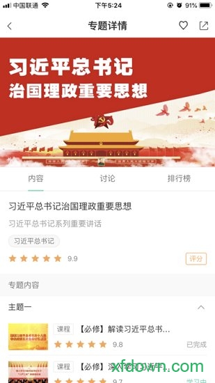 管院在线