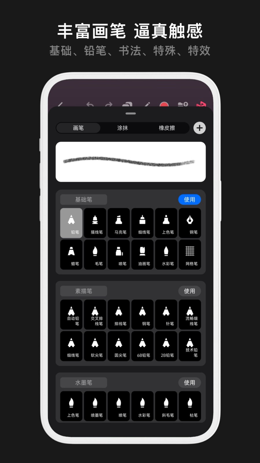 Pofi无限绘画 Pofi无限绘画
