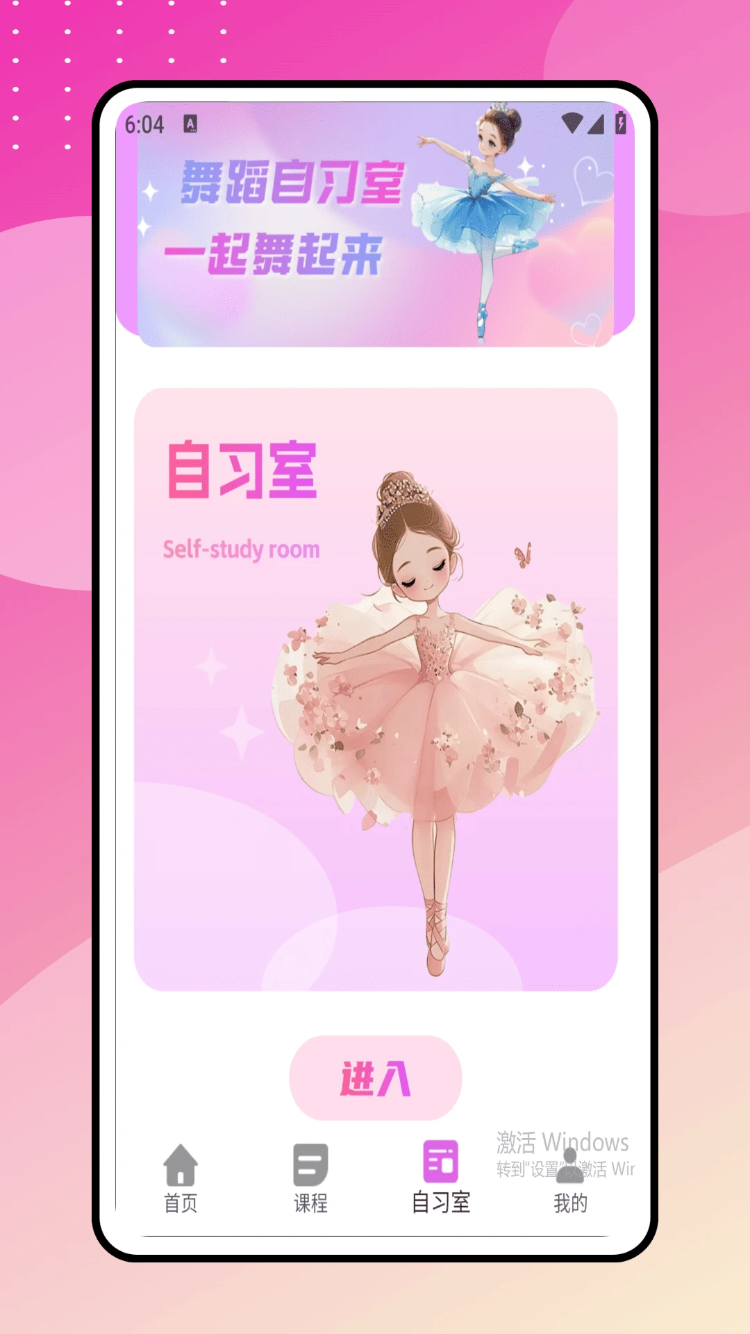 轻松学跳舞
