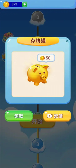 指上消消