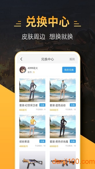 和平精英先锋服 和平精英先锋服