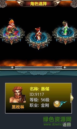 西游记Online