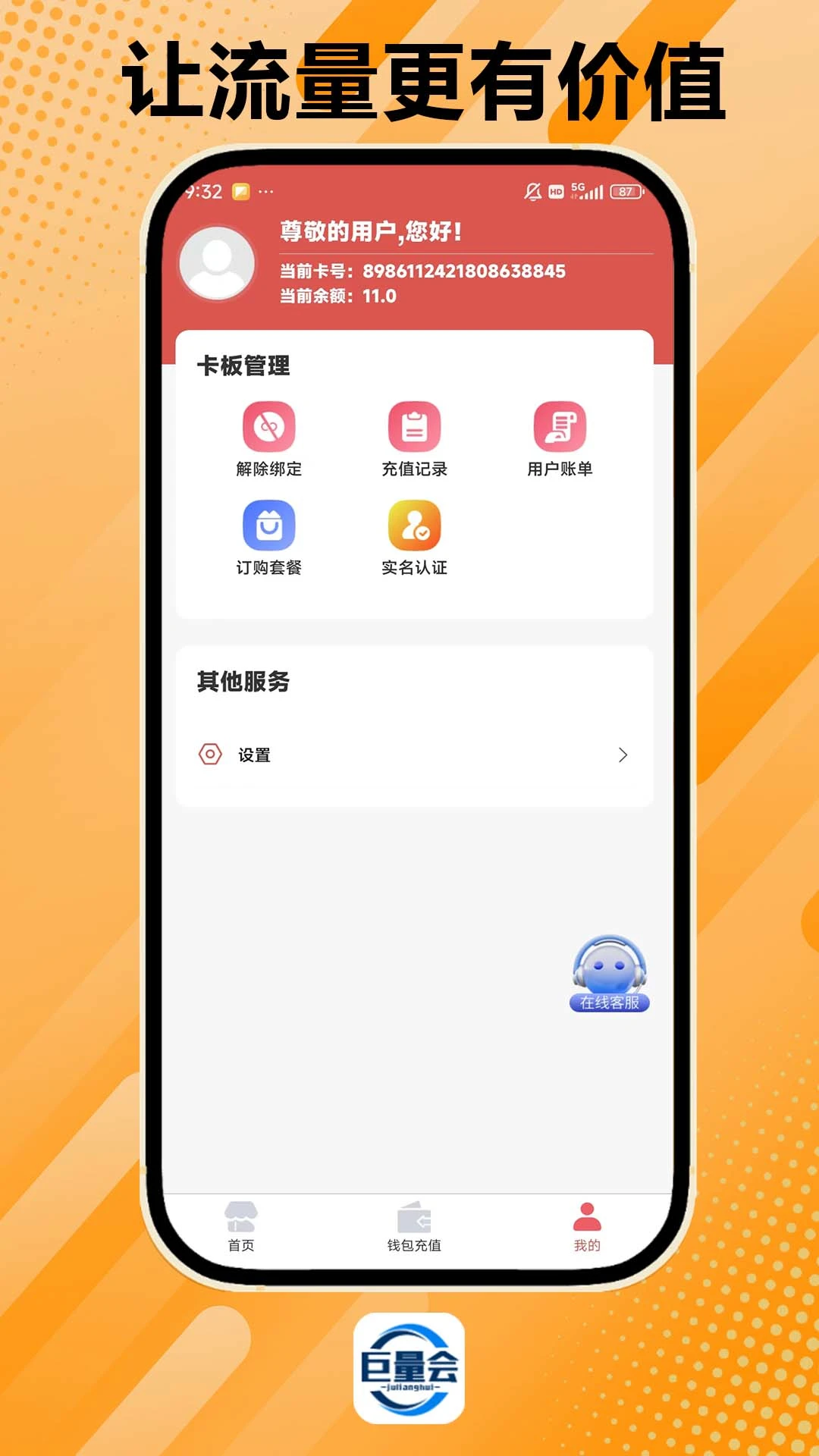 巨量会 巨量会