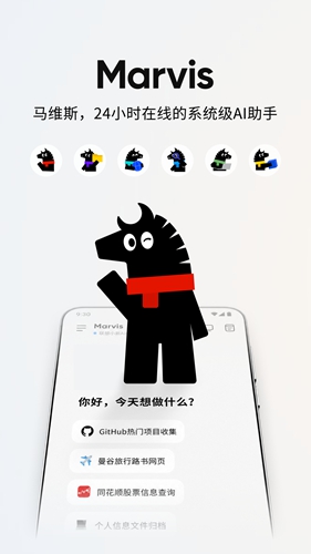 Marvis马维斯