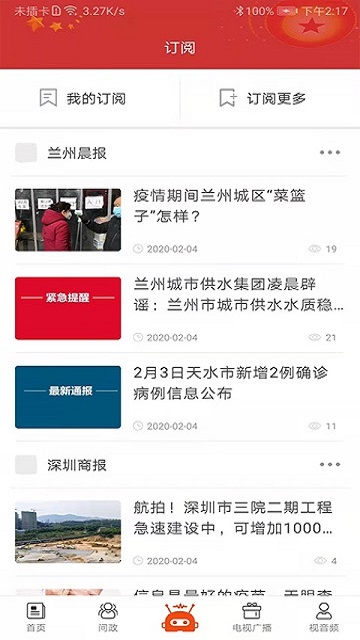 方正媒体云