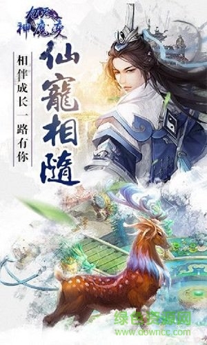 九天神魔变