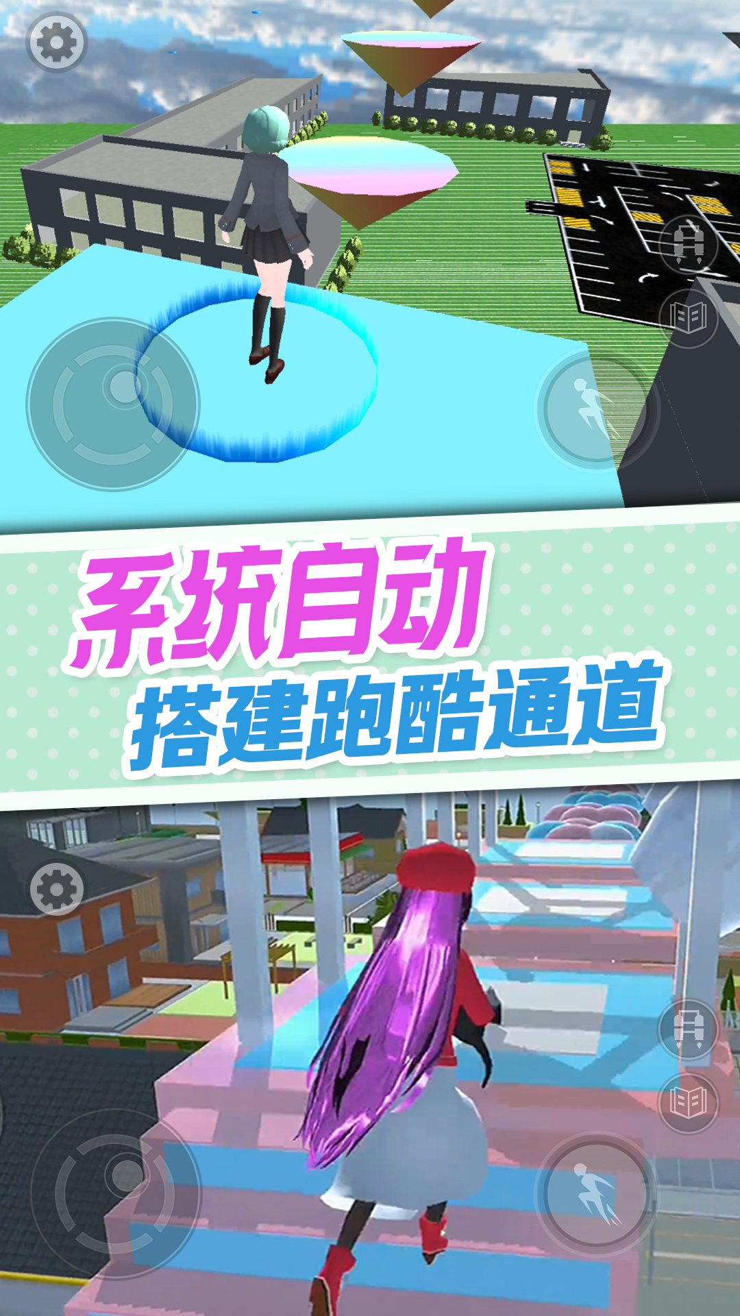 樱花校园生活
