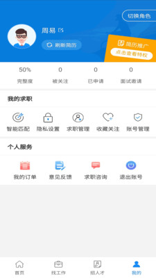 青鱼兼职宝