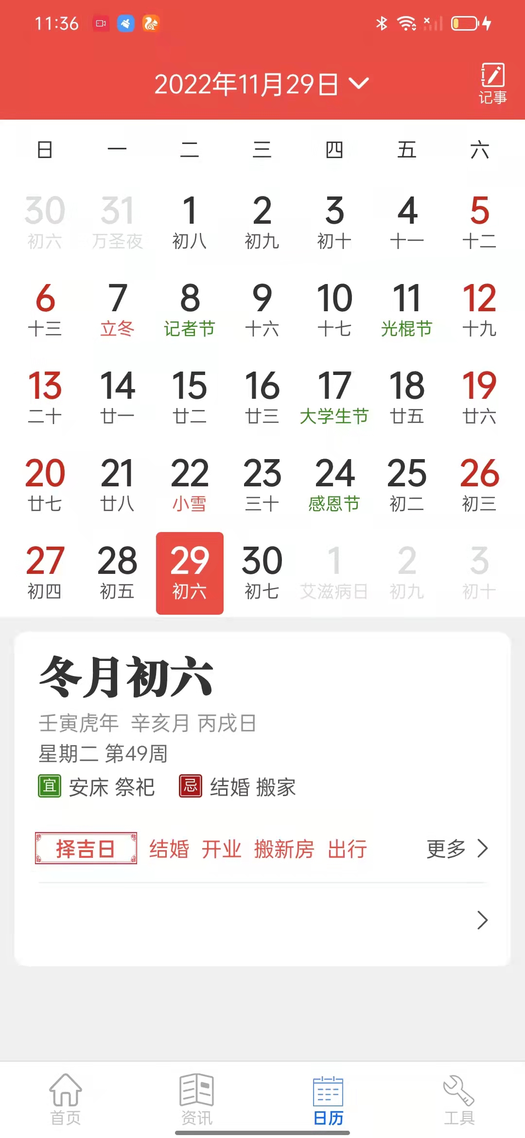 新华天气 新华天气