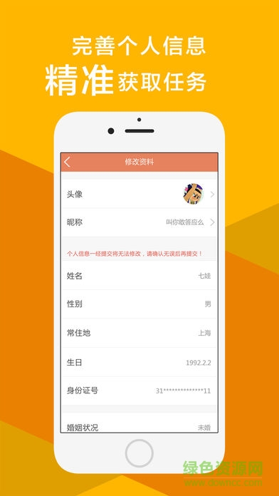 爱调研手机版(问卷调查赚钱)