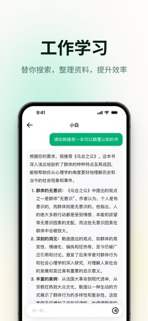 问小白 免费安卓版v3.13.0