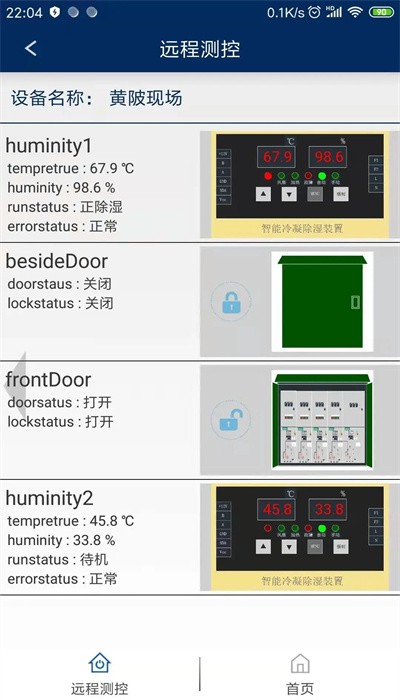 户外环网柜智能视觉巡检系统V1.0
